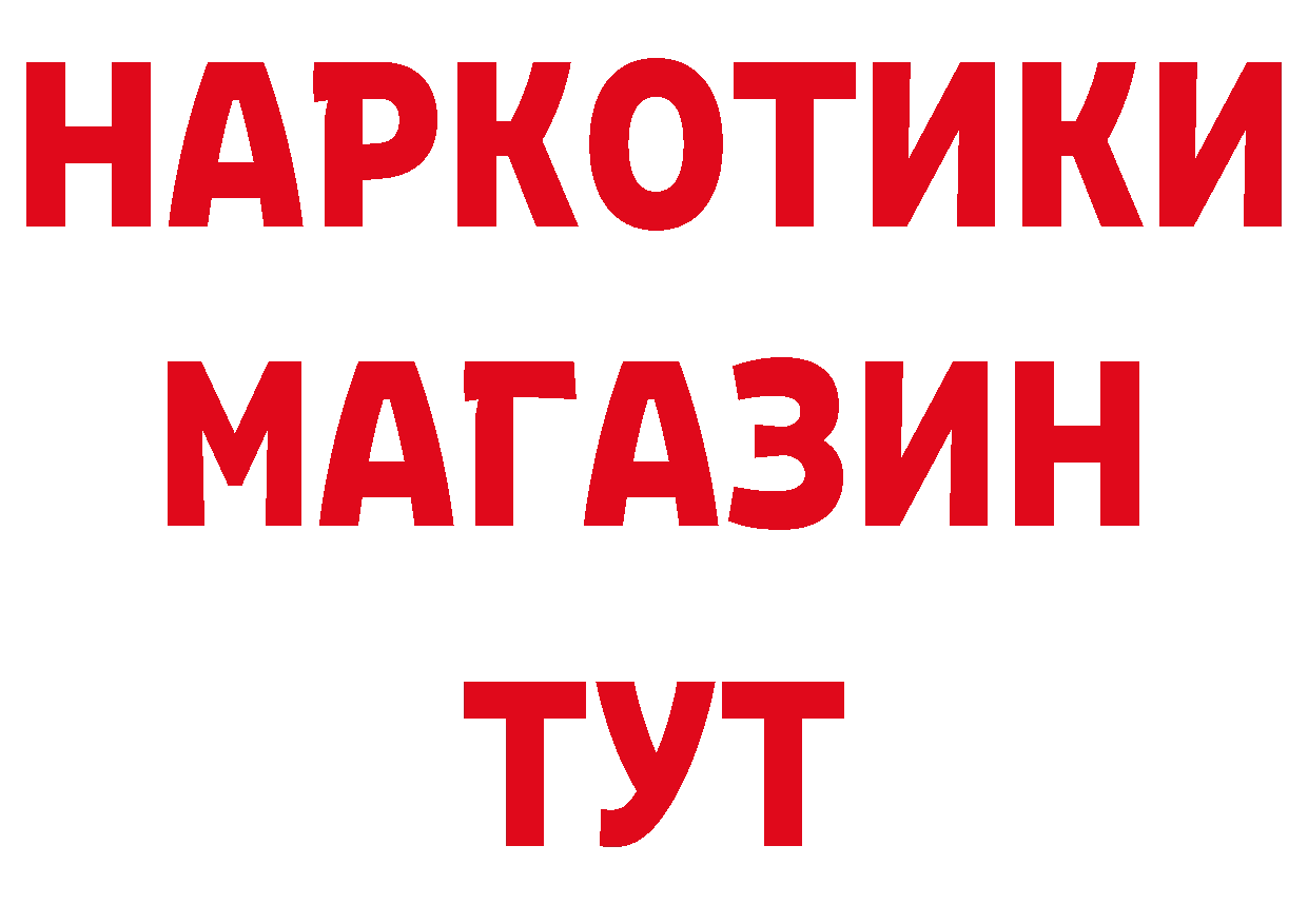 МЯУ-МЯУ 4 MMC онион даркнет ОМГ ОМГ Ефремов