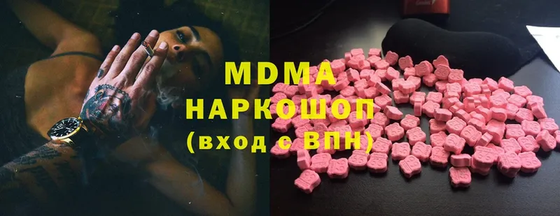 нарко площадка формула  блэк спрут маркетплейс  Ефремов  где продают   MDMA молли 