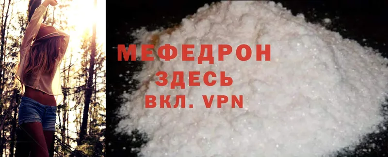 МЯУ-МЯУ mephedrone  Ефремов 