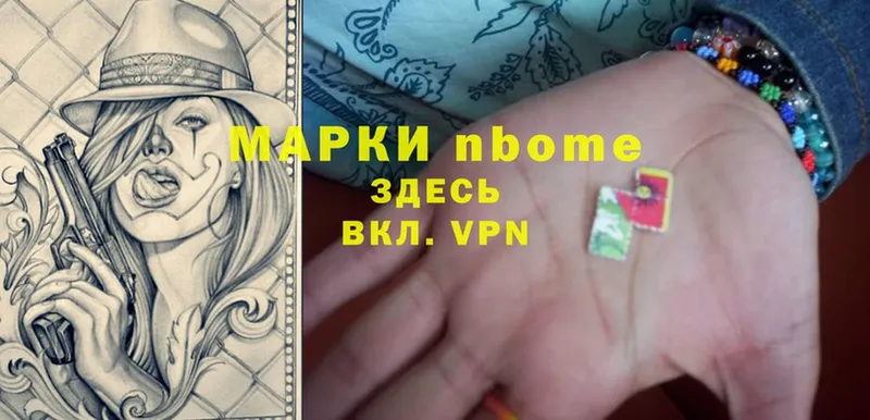 где найти   Ефремов  Марки NBOMe 1,8мг 